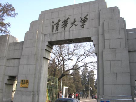 Tsinghua-University